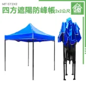 安居 雨棚 停車棚 活動式車棚 伸縮遮雨棚 擺攤傘 防水帆布 活動帳篷 MIT-ST2X2