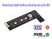 台灣出貨 Mac Mini 2014 Late A1347 改裝 PCIe NVMe M2 SSD 固態硬碟 轉接卡