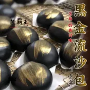 (店+)【陸霸王】黑金流沙包450G/包-免運7件團購組