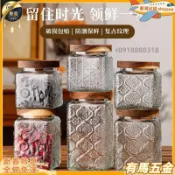 【復古海棠花】玻璃密封罐 四方形 廚房 收納罐 五穀雜糧 香料罐 瓶子 玻璃帶蓋 密封罐 家居收納