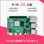 鑫誠批發網 【新店鉅惠】樹莓派4代B型 Raspberry Pi4 4GB 8GB開發板編程AI入門套件Python