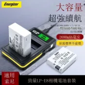 勁量LP-E8單反相機電池 適用於佳能Canon/EOS550D/600D/650D/700D XJDC64301