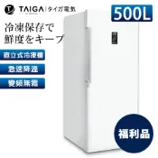 【TAIGA大河】超省電 冰霸王500L免除霜變頻右開直立式冷凍櫃 FUA-500F2 (福利品) 字號R34785