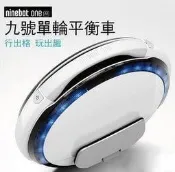 北投區 Ninebot 納恩博 one S2 電動獨輪車 ,閃燈 單輪平衡車,非小米,代步步車 折疊自行車 單車 滑板