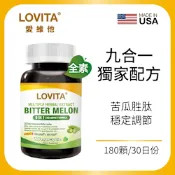 【LOVITA 愛維他】苦瓜胜肽草本複方素食膠囊(180顆/瓶)(鉻,武靴藤,桑樹葉,辣木葉)