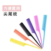 WENJIE【B812】尖尾梳扁梳 長尾梳 髮線梳 梳子 長梳 長梳子 隨身梳 剪髮梳 彩色梳子 彩色梳