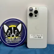 【高雄仔仔通訊】Apple IPHONE 15 PRO MAX  256G