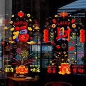 🚀隔日達出 優選直營✨2026馬年春節新年玻璃靜電窗花廚房門商鋪招財門貼玻璃窗貼紙