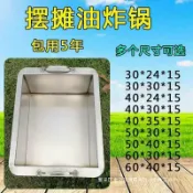 全球選品1館 生活百貨 不鏽鋼油炸鍋商用擺攤車炸串鍋加厚炸油條馬鈴薯四方鍋燃氣煤氣家用