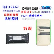 中性椰殼活性炭100%低炭粉除氯淨水器原料濾水器 FRP桶濾心填充濾心過濾器｜貨號502231【OCEAN淨水】