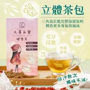 台灣製造 MIT人蔘五寶健勇茶 一盒8包 元氣茶 可回沖 男女適用 身體保養 五寶茶 茶包 人蔘 人參 八味養生鋪