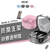 安全鎖扣 防開蓋 可當手機架 適用 三星 Galaxy Buds 4/4 Pro 藍牙耳機殼 透明殼 防摔殼 附防丟掛扣