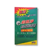 (店+)莉既淨假牙黏著劑 68g/盒 贈假牙清潔錠12錠 假牙黏著劑 澄石藥局✚實體店面