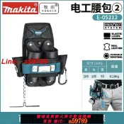鑫海供應鏈 【店長推薦 品牌好貨】makita牧田工具腰包E-05212電工支架五金維修小掛包E-15279工具包