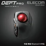 ELECOM  DEFT PRO進化版8鍵無線軌跡球滑鼠