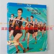 （可開發票）BD藍光動漫動畫《強風吹拂》 大塚剛央  豐永利行 1-23話全集超高清1080P藍光光碟 BD盒裝（滿額免