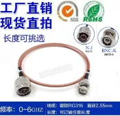 協貿國際日用品生活7館 N公頭轉BNC公頭高頻饋線RF射頻信號線Q9/N-JJ鍍銀測試線50歐姆