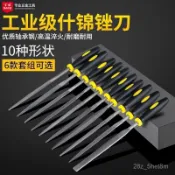 什錦銼銼刀套裝 打磨小銼刀 平闆 半圓 三角 銼刀 木工 金屬打磨 石銼刀 閤金銼刀 銼刀 圓銼 什錦銼 鋼銼銼刀 E0