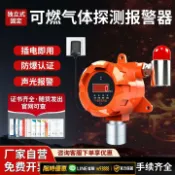 鑫永發國際貿易企業社 【可打統編 保固一年】獨立式可燃氣體探測報警器工業氫氣油漆氧氣酒精硫化氫濃度檢測儀