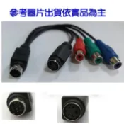 7針顯卡多媒體端子轉4針S端子母頭加三色差母頭