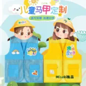 【1140人收藏】趣味夏令營兒童網眼馬甲定制透氣耐磨V領口袋背心廣告印刷幼兒園-Misaki精品