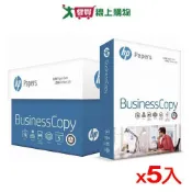 HP A4多功能影印紙 70磅 500張x5包【免運直出】【愛買】