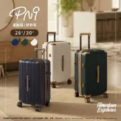 American Explorer 美國探險家 30吋 PN9 胖胖箱/運動箱 行李箱 避震飛機剎車輪 大容量 德國拜耳PC 雙層防盜拉鏈 霧面防刮 TSA海關鎖 輕量 旅行箱
