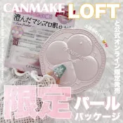 現貨🇯🇵日本 Canmake 40 週年限定🌷棉花糖蜜粉餅珍珠粉盒｜Canmake 限定盒 日本限定 粉餅 蜜粉餅 代購
