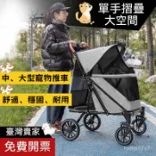 🌈免運+臺灣賣家🌈可開票✅可折疊 中大型寵物推車 大空間 老年殘疾貓咪狗狗戶外推車