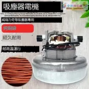 搶先買潔霸威霸VIPER 吸塵器電機馬達1200W 1000W配件威奇SD18 GVD15 -全球購#電子管