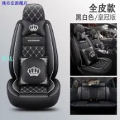 華成 汽車座椅套豐田通用 toyota Altis Camry CRV汽車皮椅套Vios Yaris 小鴨 座套座椅車套四季墊