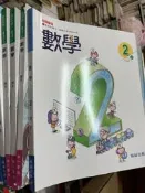 110年《國民中學 數學 二上課本  》 翰林  小熊家族 】