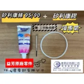《現貨含稅》益芳封口機專用95/90口徑小型飲料封口機下模膠條, 每筆含稅由蝦皮代開發票