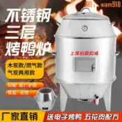 華潤城百貨 【可開發票】烤鴨爐雙層商用燒鴨爐單層烤雞木炭款烤肉烤羊排吊爐
