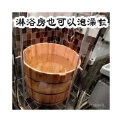(店+)實木浴桶 圓形泡澡桶 杉木泡澡木桶 洗澡沐浴桶 成人浴盆 木質浴缸 全身浴桶 藥浴 坐浴大人 泡澡桶 浴桶 洗澡桶