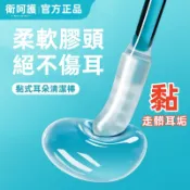 台灣出貨 黏式掏耳棒 掏耳棒 耳扒 挖耳屎 黏式棉花棒 掏耳朵神器 挖耳勺 兒童黏耳棒 不傷耳 一次性掏耳棒 棉花棒