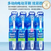 博朗OralB歐樂B四驅多動向電動牙刷男女成人進口刷頭自動軟毛刷