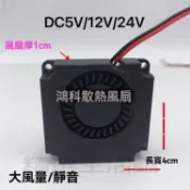 #冰峰散熱#全新4010鼓風機 5v/12v/24v打印機渦輪機箱超靜音調速散熱風扇4cm