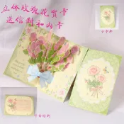 【精緻賀卡 溫柔予她】母親節立體玫瑰花賀卡ins風3D復古可摺疊生日卡片賀卡高級感節日賀卡 母親節賀卡 立體賀卡