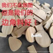 【30天熱銷1965件】實木小木塊邊角料下角料幼兒園diy手工塗鴉學習材料燒純天然閤闆