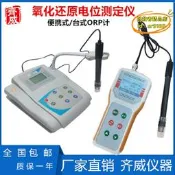 【台灣現貨】氧化電位計orp儀負電位富氫水orp筆臺式可攜式齊威