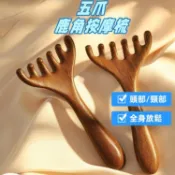 【小星星✩】金絲檀木鹿角按摩梳✨台灣現貨 電子發票 經絡梳 按摩梳 頭皮按摩 刮痧 點穴 肩頸按摩 按摩器 原木梳