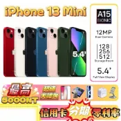 【🔟%蝦幣回饋】保固一年iPhone13 mini 128G 256G 512G 13 mini 128 256 512