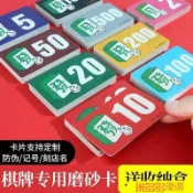 ❤桃園有貨❤麻將籌碼卡片 防水磨砂籌碼卡 銀行卡籌碼 籌碼代幣 PVC籌碼卡 積分籌碼 麻將籌碼牌