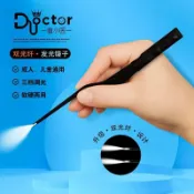 雙光纖發光耳屎鑷子 掏耳朵神器 挖耳工具 耳扒 采耳工具套裝 掏耳朵內視鏡 光纖 鑷子 安全清理挖耳 兒童掏耳