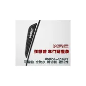 (店+)『逸品汽車百貨』碳纖維紋 WRC 車門防撞貼紙 卡夢 可彎曲 3M背膠 4入裝 防水 WISH ALTIS YARIS