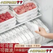 特價日式箱收納盒凍肉保鮮盒一週備菜盒子食品專用冷凍餃子裝盒實惠