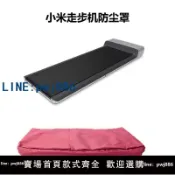 超值好物館 【台灣公司 可打統編】適用于小米米家走步機平板跑步機防塵罩 防曬防水套 折疊展開罩子