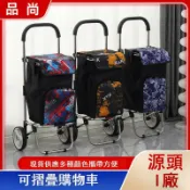 常鴻萬貨行 置物筐購物車印花側兜小拉車搬貨運輸小推車老年逛街買菜車