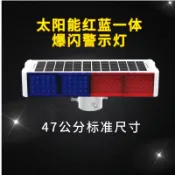 鼎盛貿易行 太陽能爆閃燈交通警示燈道路施工LED雙面紅藍閃光路障燈頻閃施工